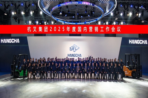 凝心聚力启新程  共绘蓝图创未来 ——3499拉斯维加斯集团2025年度海内营销事情聚会圆满召开