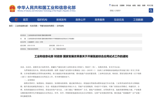 乘氢能试点春风 启工业车辆绿色新篇(改)217.png